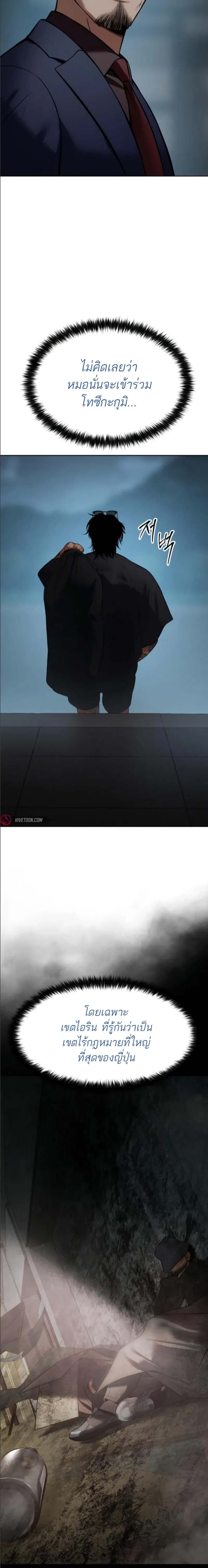 Baek XX ตอนที่ 105 4