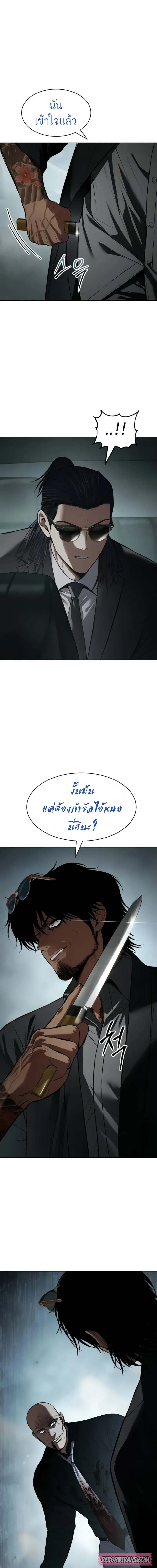 Baek XX ตอนที่ 104 33