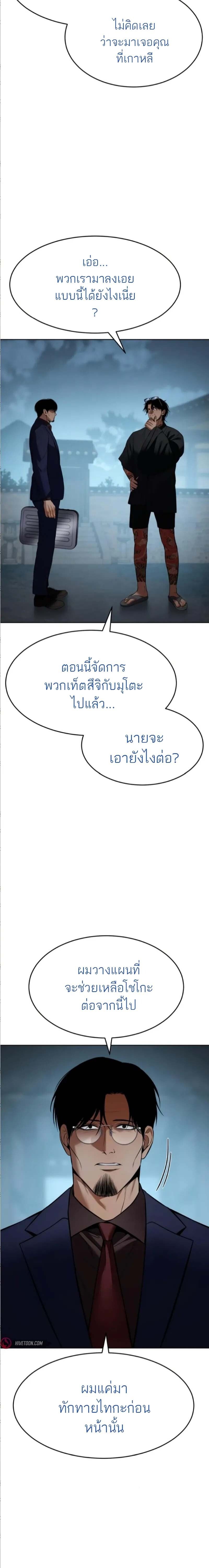 Baek XX ตอนที่ 105 2