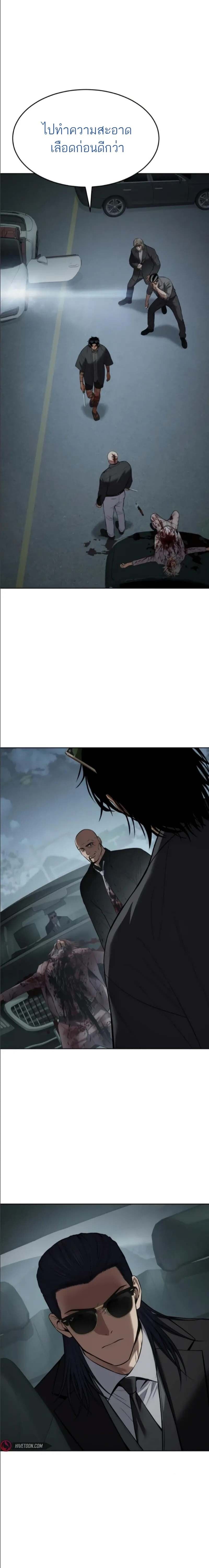 Baek XX ตอนที่ 105 10