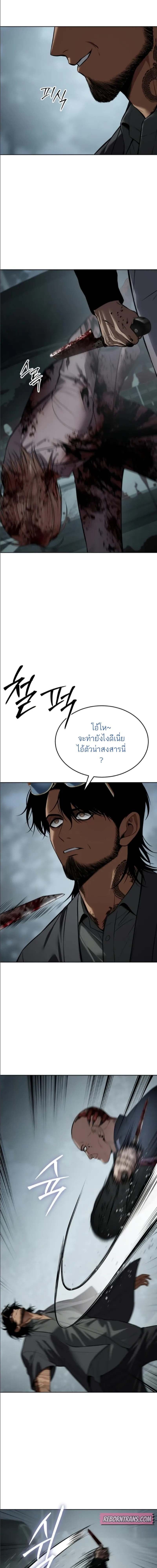 Baek XX ตอนที่ 105 11