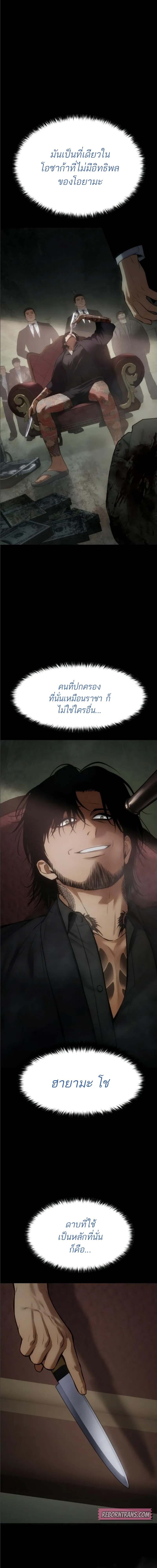 Baek XX ตอนที่ 105 5