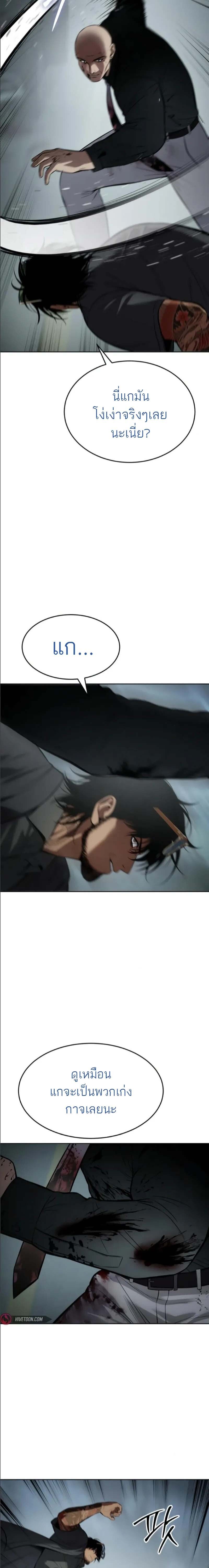 Baek XX ตอนที่ 105 12