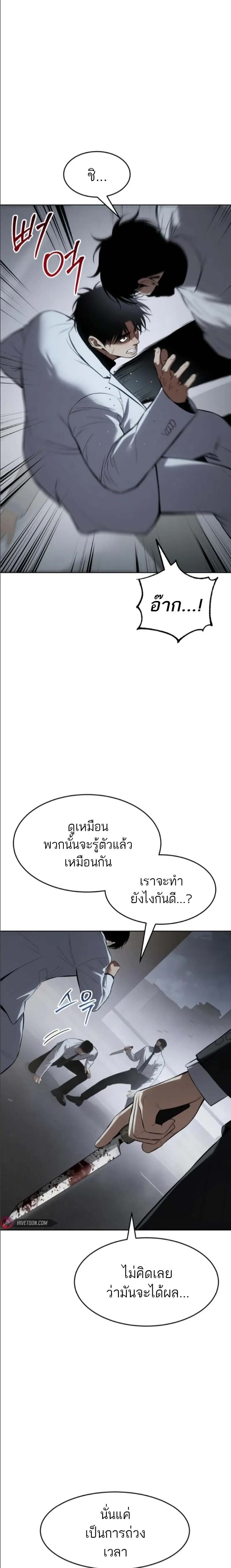 Baek XX ตอนที่ 105 18