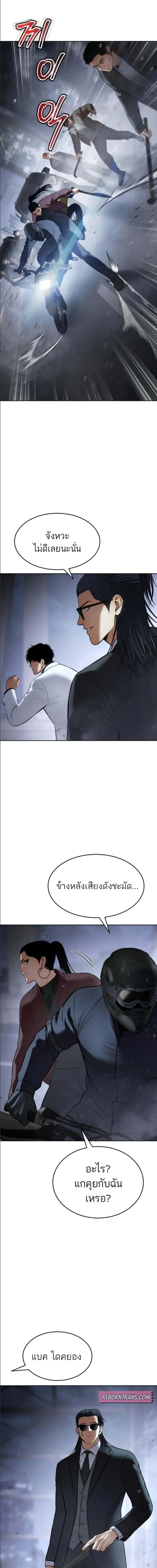 Baek XX ตอนที่ 105 23