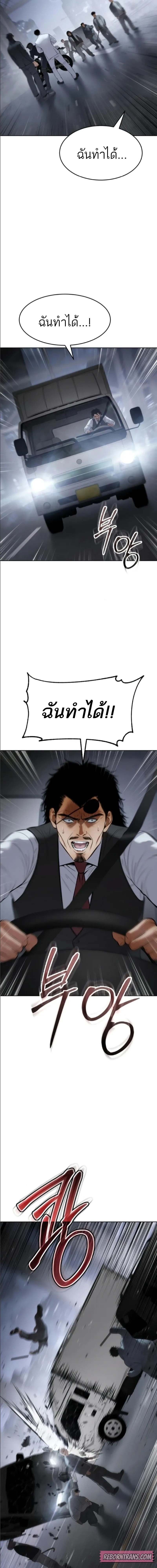 Baek XX ตอนที่ 105 25