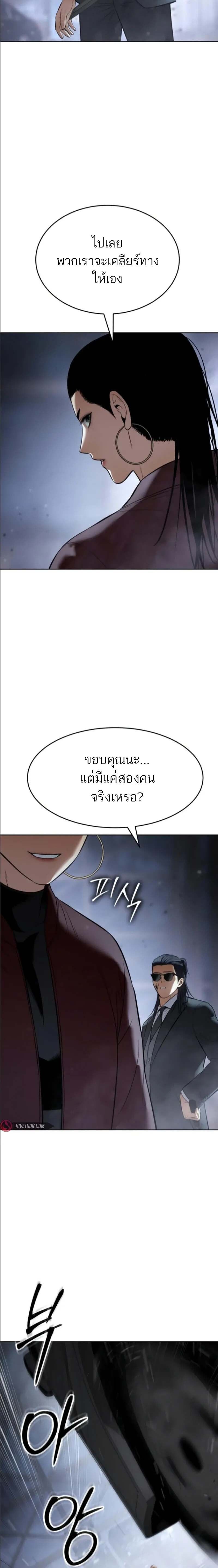 Baek XX ตอนที่ 105 24