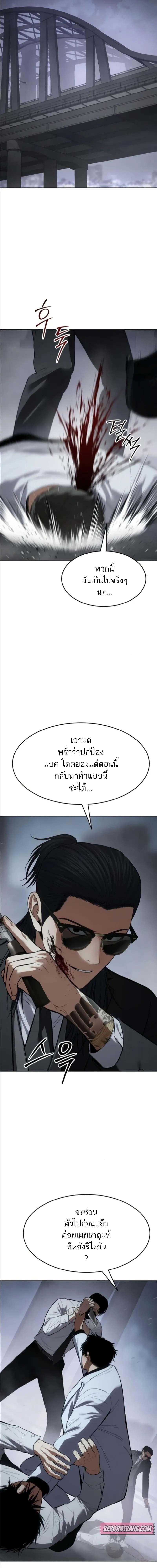 Baek XX ตอนที่ 105 17