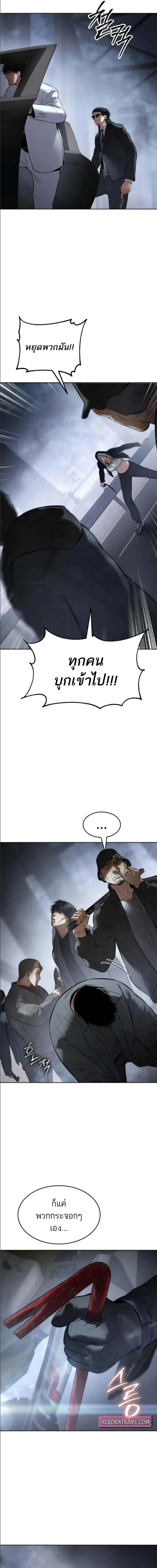 Baek XX ตอนที่ 105 27