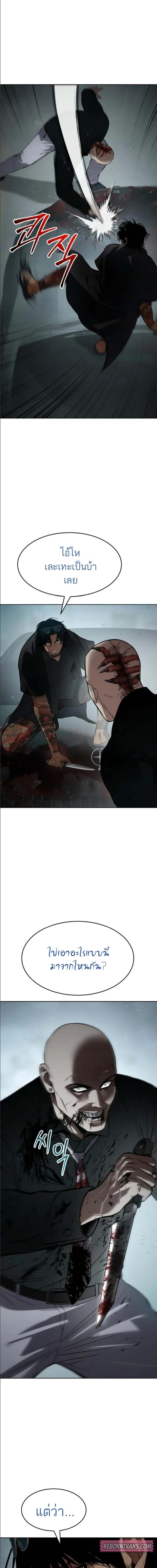 Baek XX ตอนที่ 105 15