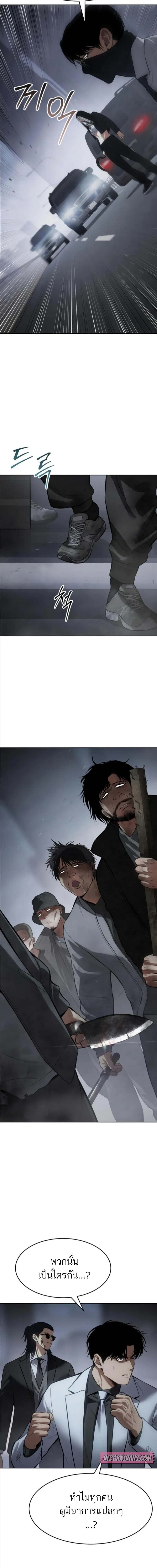 Baek XX ตอนที่ 105 19