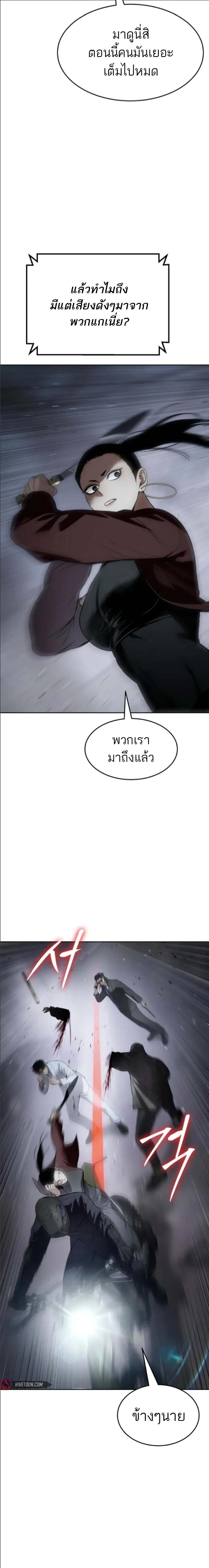 Baek XX ตอนที่ 105 22