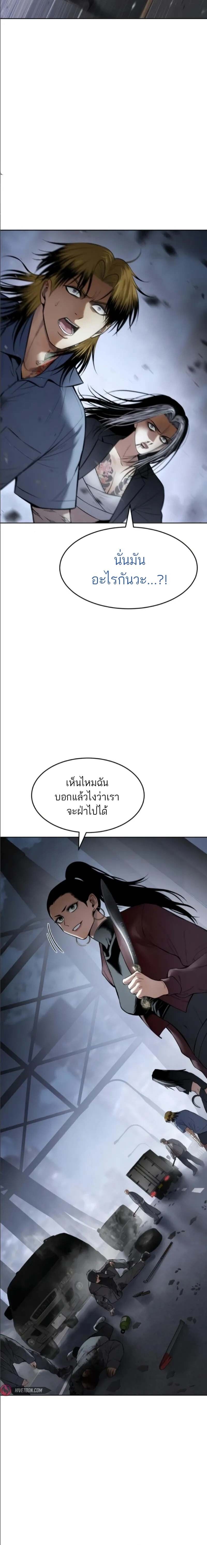 Baek XX ตอนที่ 105 26