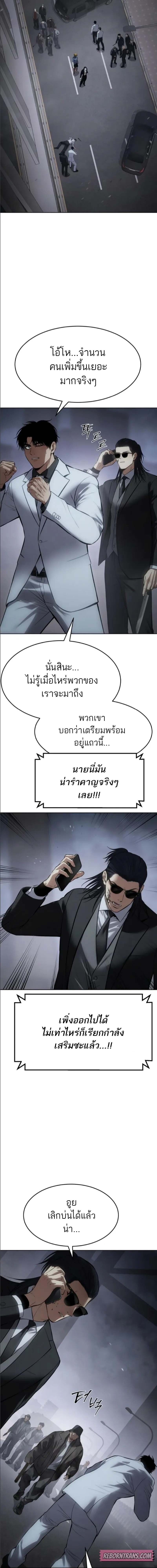 Baek XX ตอนที่ 105 21