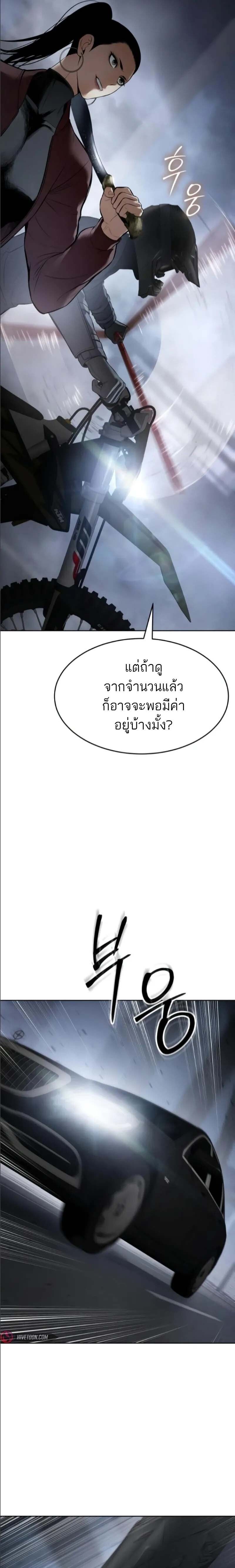 Baek XX ตอนที่ 105 28