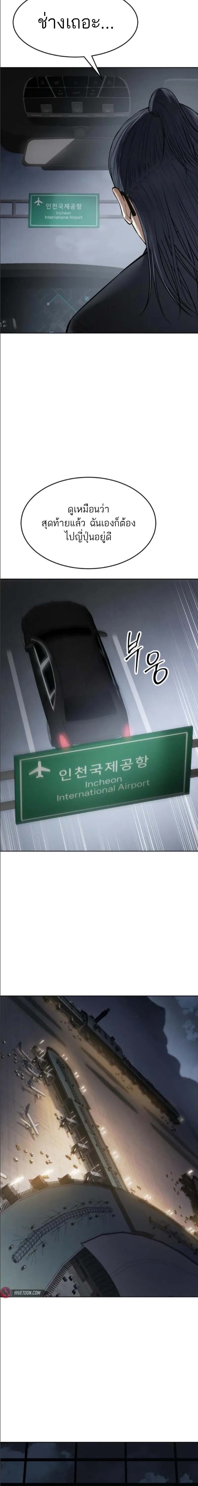 Baek XX ตอนที่ 105 30