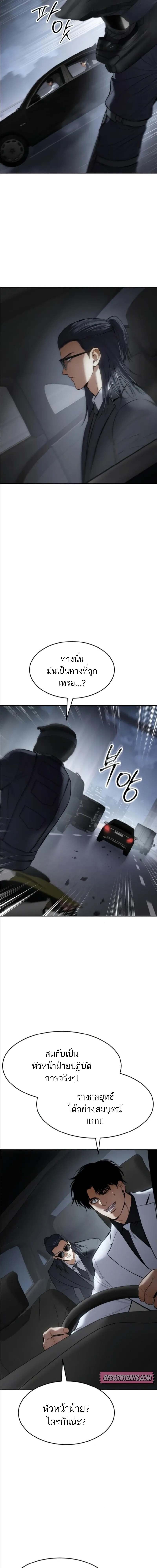 Baek XX ตอนที่ 105 29