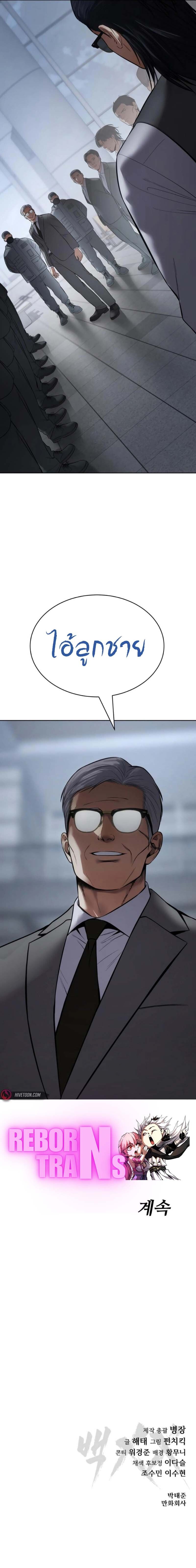 Baek XX ตอนที่ 106 16