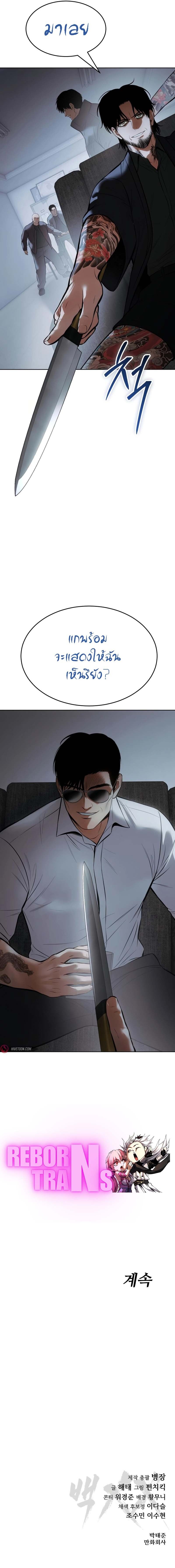 Baek XX ตอนที่ 108 17