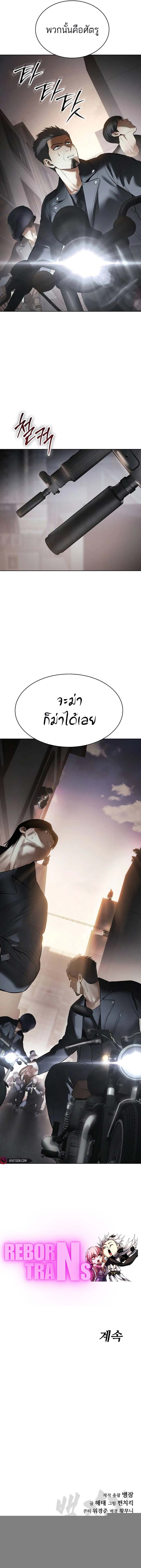 Baek XX ตอนที่ 110 17