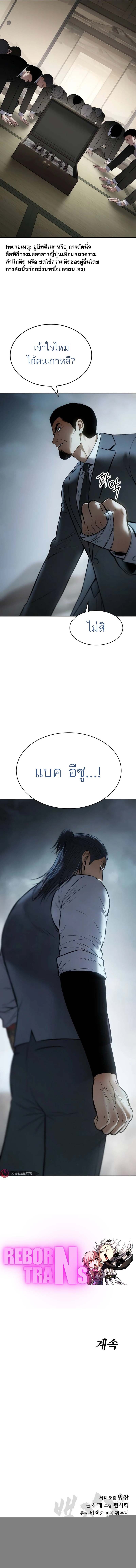 Baek XX ตอนที่ 112 17