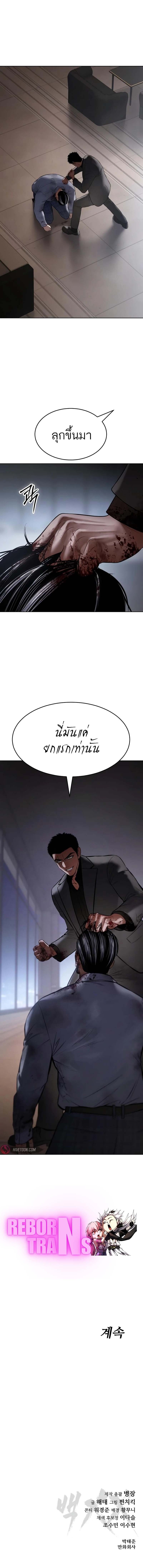 Baek XX ตอนที่ 117 16
