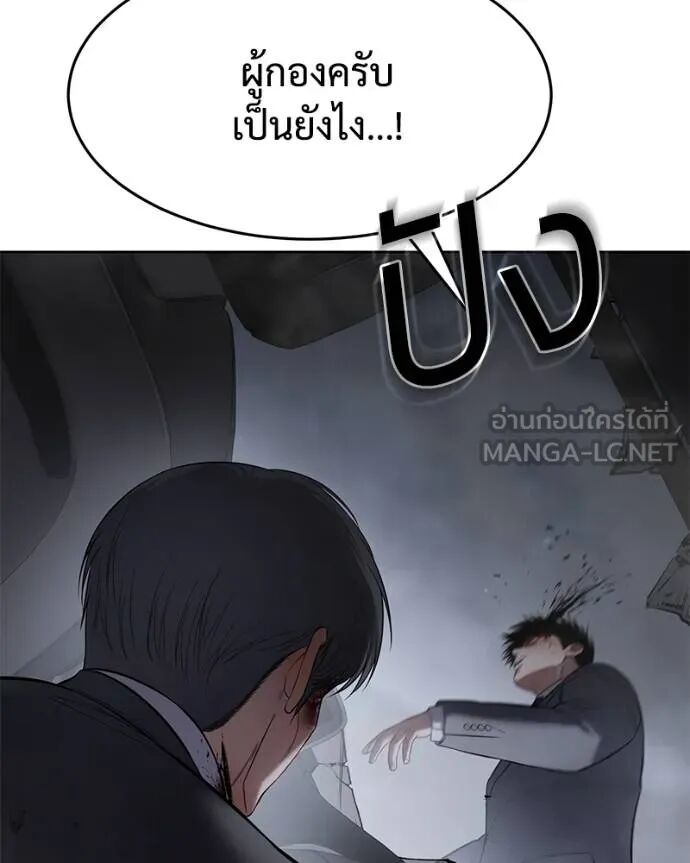 Baek XX ตอนที่ 121 6