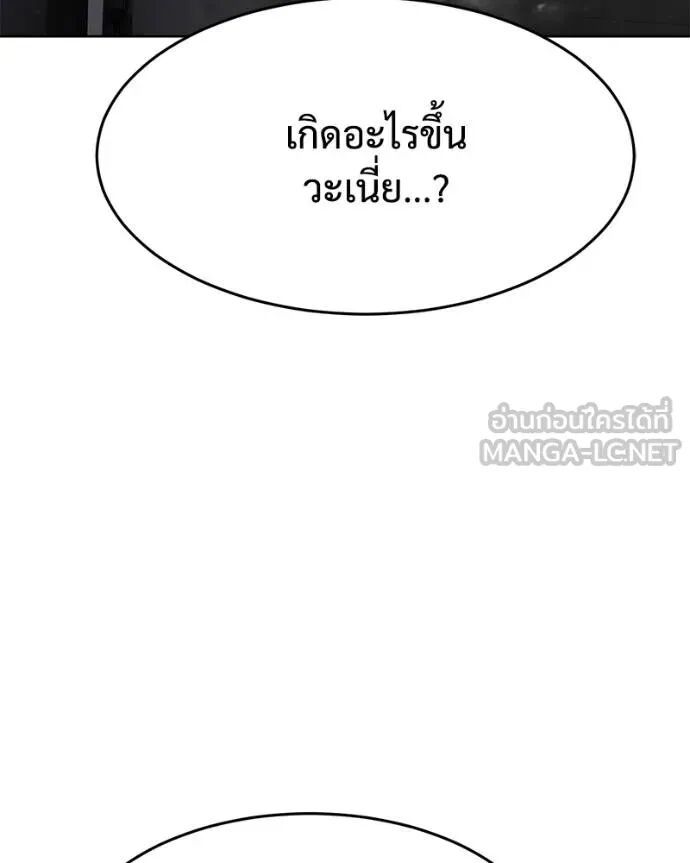 Baek XX ตอนที่ 121 5