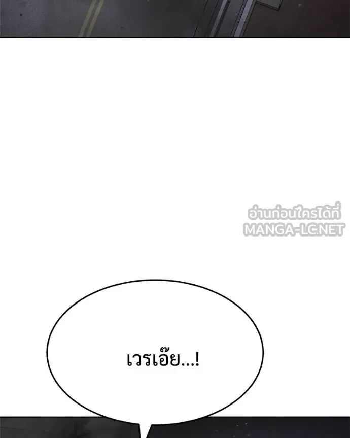 Baek XX ตอนที่ 121 3
