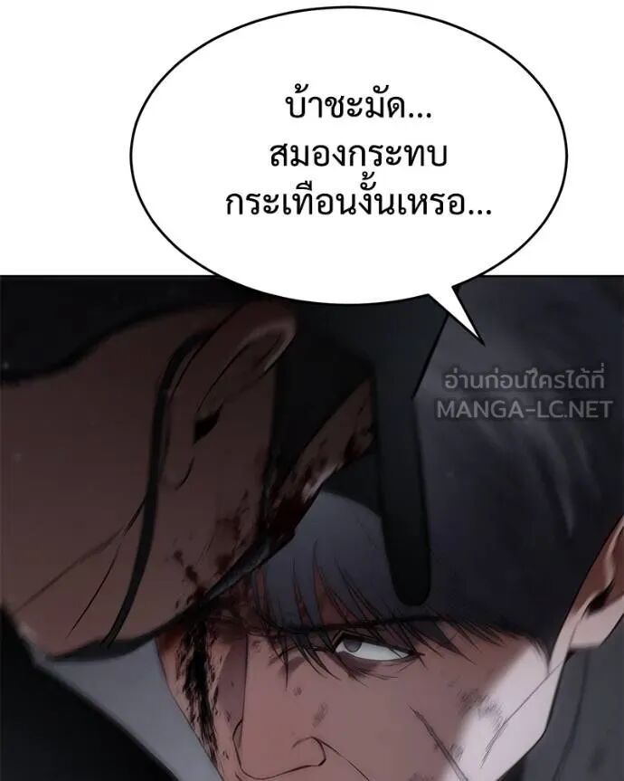 Baek XX ตอนที่ 121 17