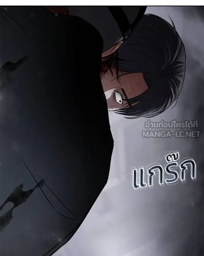 Baek XX ตอนที่ 121 19