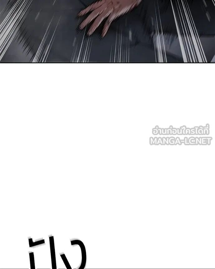 Baek XX ตอนที่ 121 22