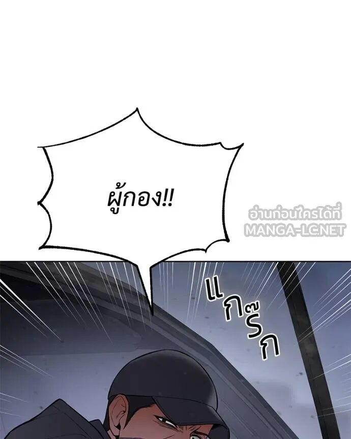 Baek XX ตอนที่ 121 35