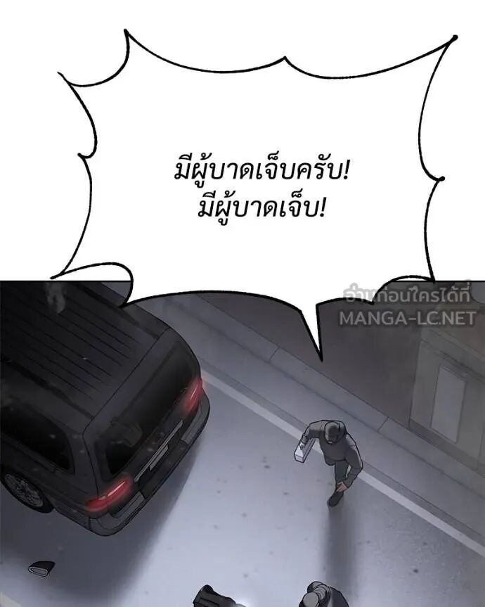 Baek XX ตอนที่ 121 37