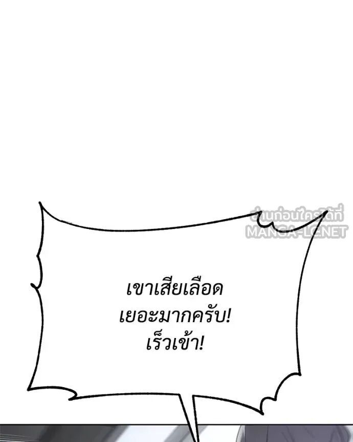 Baek XX ตอนที่ 121 45