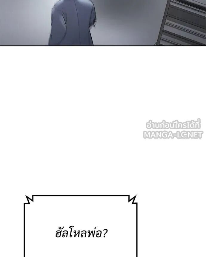 Baek XX ตอนที่ 121 53
