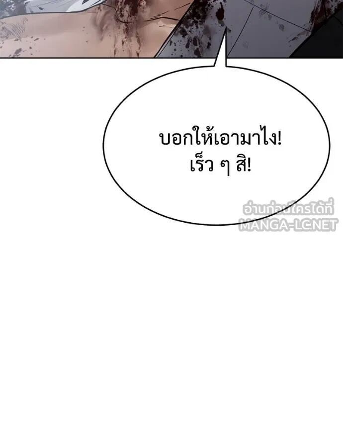 Baek XX ตอนที่ 121 51