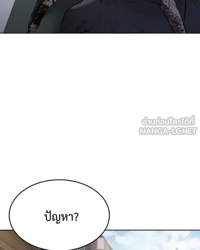 Baek XX ตอนที่ 121 57