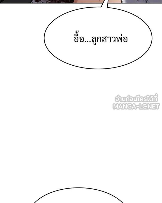 Baek XX ตอนที่ 121 55
