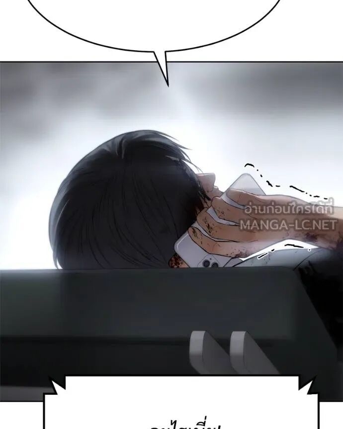 Baek XX ตอนที่ 121 62