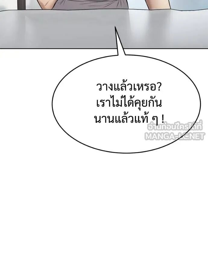 Baek XX ตอนที่ 121 65
