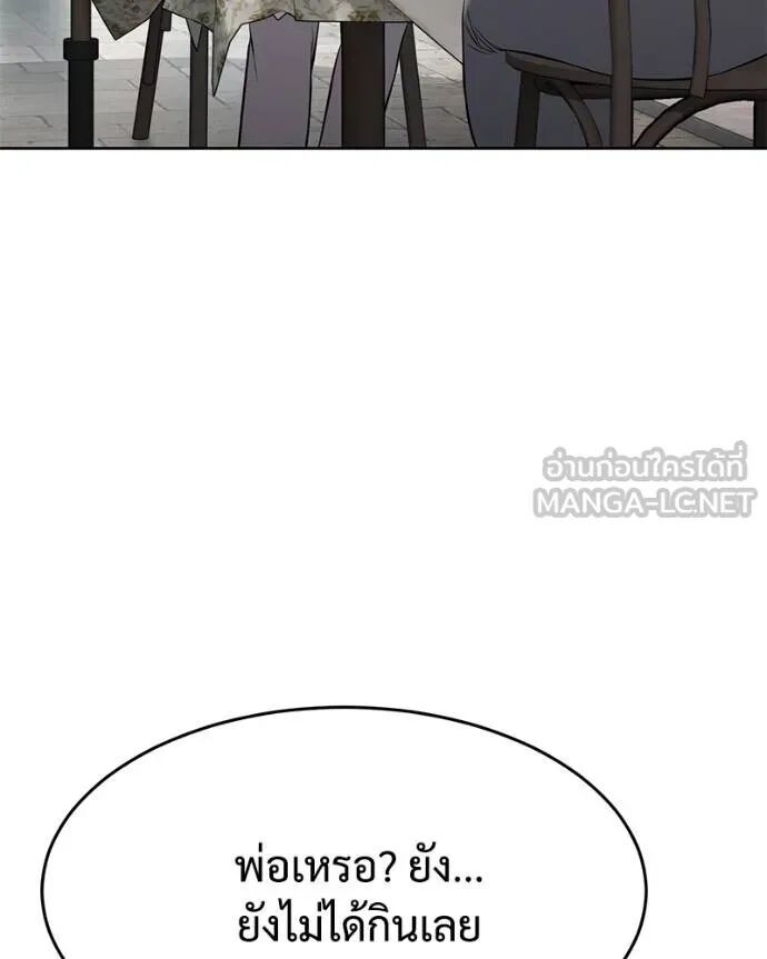 Baek XX ตอนที่ 121 61