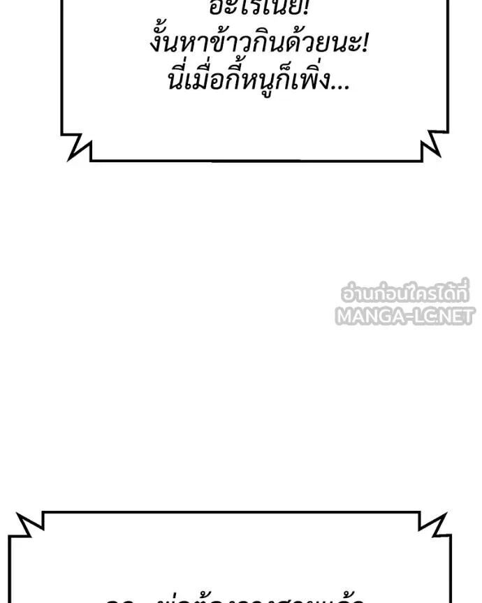 Baek XX ตอนที่ 121 63