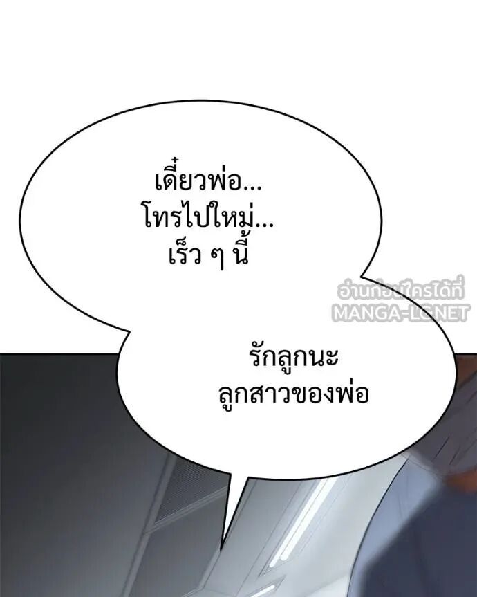 Baek XX ตอนที่ 121 66