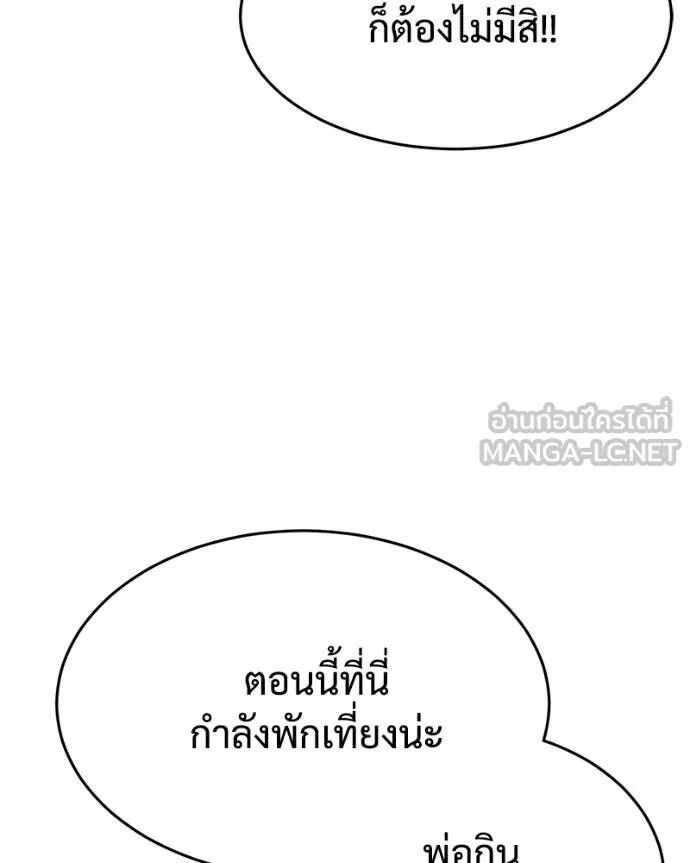 Baek XX ตอนที่ 121 59