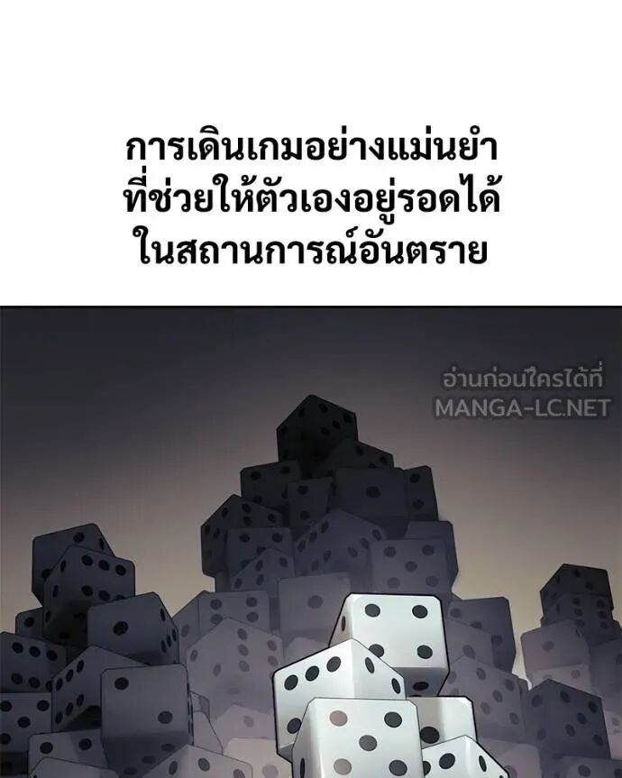 Baek XX ตอนที่ 121 82