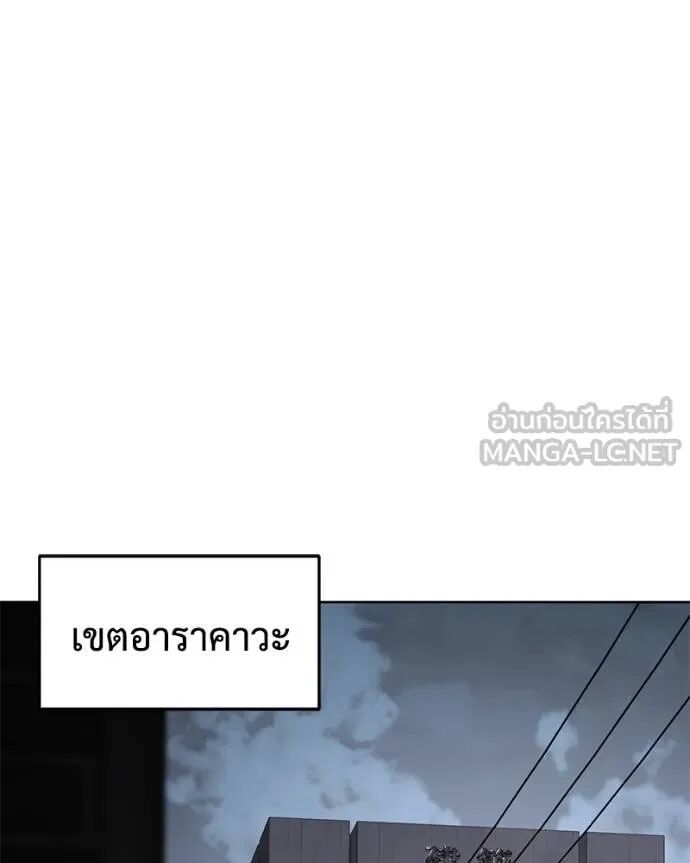 Baek XX ตอนที่ 121 73