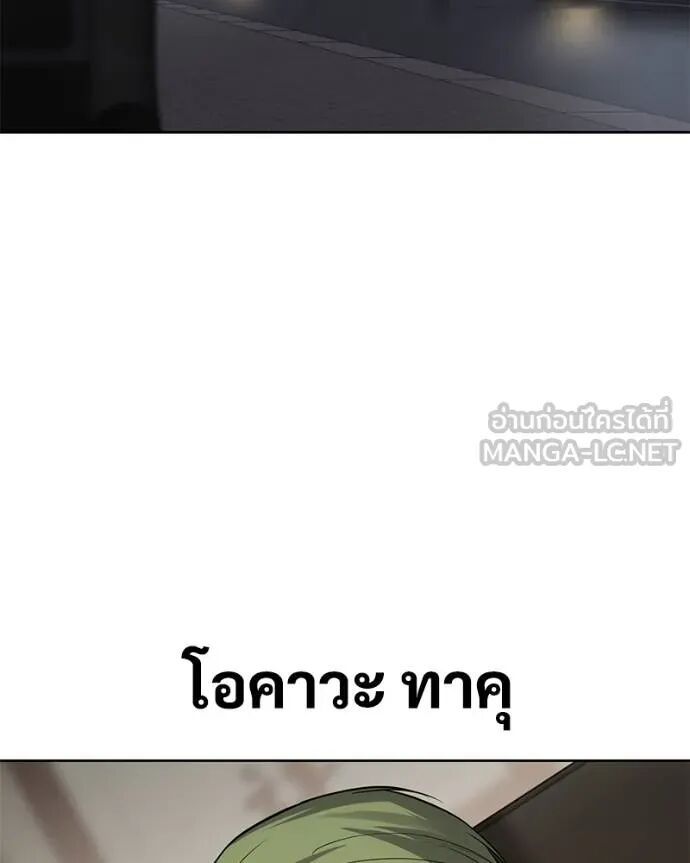 Baek XX ตอนที่ 121 75