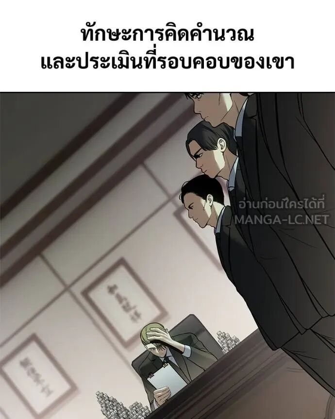 Baek XX ตอนที่ 121 78