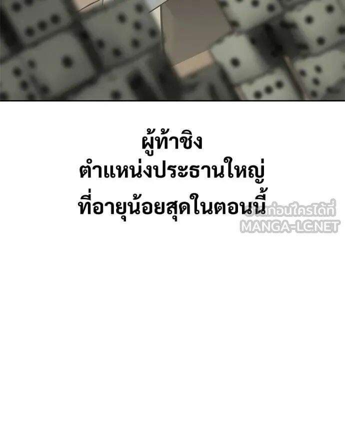 Baek XX ตอนที่ 121 77